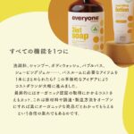 Everyone Soap For And Every Body, Lavender And Aloe, 32 Ounce - Image 3